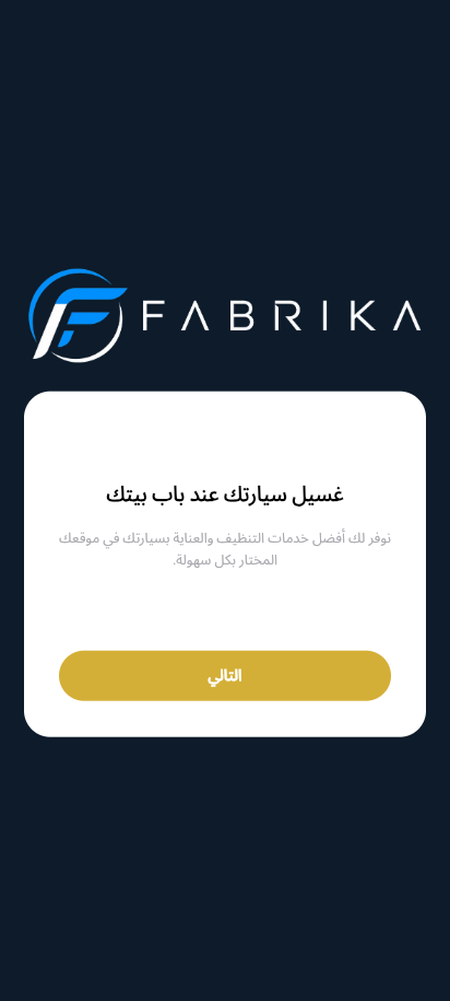 Fabrika customer onboarding screen