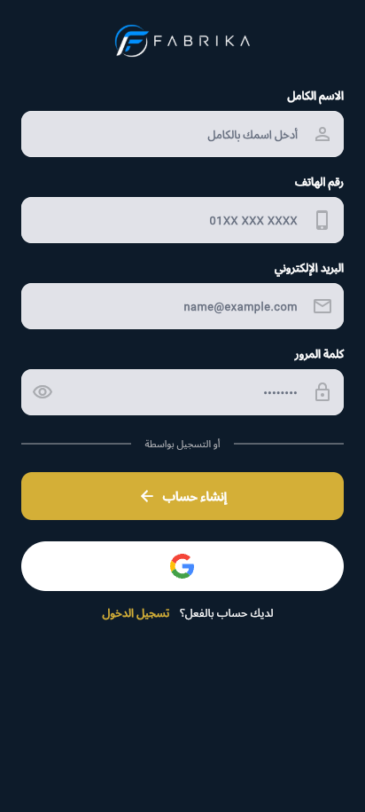 Fabrika customer registration screen