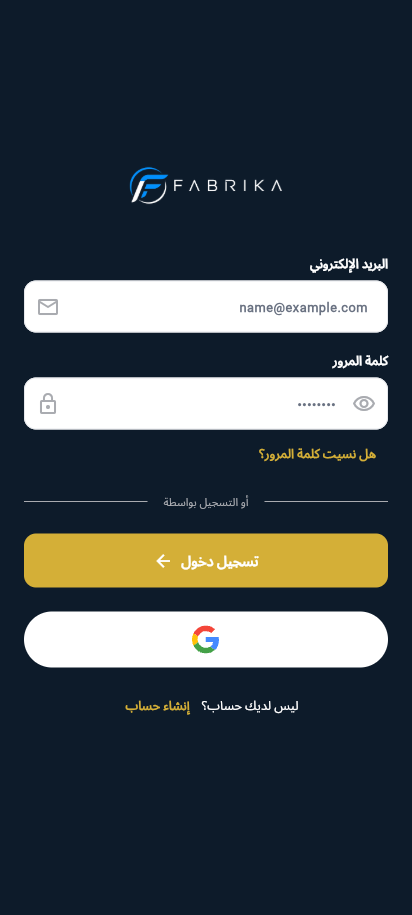 Fabrika technician login screen